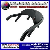 ราคา กันตกท้ายเบาะ GRAND THAI RAIDER (แบบโค้งมีเบาะ) , Back Rest GRAND THAI RAIDER (FORZA) (4401557298) (2103672455)