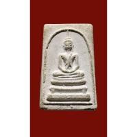 ราคา พระสมเด็จวัดประสาทฯ ล้อพิมพ์พระครูมูล ปี 2506 (26518571213)