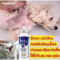 ราคา VegeBrand แชมพูสัตว์เลี้ยง ( แชมพูแมว อาบน้ำแมว แชมพูอาบน้ำหมา แชมพูสุนัข สเปรย์รักษาขี้เรื้อน บรีนเนอร์แชมพูสุนัข (28285228549)