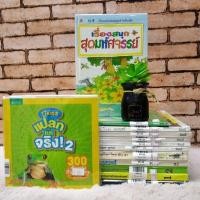 ราคา หนังสือวิทยาศาสตร์และสารานุกรมภาพวิทยาศาสตร์ (24708893333)