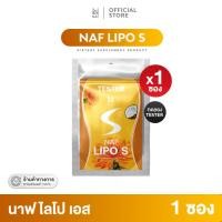 ราคา [Tester] - Naf Lipo S วิตามิน ดีท็อกซ์ (41456169103)