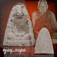 ราคา พระรูปเหมือนผงใบลาน หลวงปู่สุข วัดโพธิ์ทรายทอง ปี 2515 (27313883891)