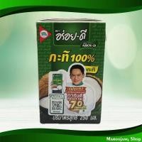 ราคา กะทิ อร่อยดี 250มล. Coconut Milk Aroy-D (24127716027)