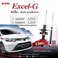 ราคา โช๊คอัพ toyota vios ปี2014-2018 ยี่ห้อkyb รุ่น excelg ราคาตัวละ (40371390131)