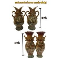 ราคา แจกันเซรามิค โบราณ ลายเต็ม 2ใบ/คู่ (28752923356)