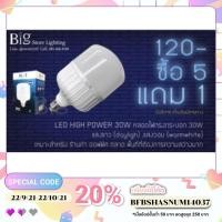 ราคา หลอดไฟ LED ทรงกระบอก 30W (1298445071)