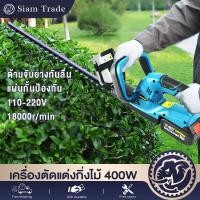 ราคา เครื่องตัดแต่งพุ่มไม้ 20 นิ้ว เครื่องตัดแต่งกิ่งไม้ พุ่มไม้ ไร้สาย แบตเตอรี่ลิเธียมเครื่องตัดแต่งพุ่มไม้ ไร้สาย (16769995953)