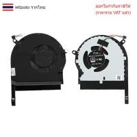 ราคา พัดลม CPU Asus TUF GAMING FX504G FX504 FX504GD FX504GE FX80GE FX80FE FX80 FX80G 1ข้าง(แกะเทียบก่อนสั่ง) (43722631742)