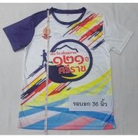 ราคา #เสื้องานวิ่ง#เสื้อวิ่งมาราธอน#เสื้องานวิ่งมือสอง#เสื้องานวิ่งเทรล#เสื้อวิ่ง (26756982589)