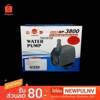 ราคา ปั้มน้ำ YAMANO WP-3800 - neotop (2303109905)