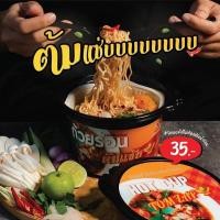 ราคา มาม่าถ้วยร้อนรสต้มแซ่บ (10023751379)