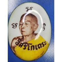ราคา ล็อกเก็ตทรงไข่ หลวงปู่ทิม วัดละหารไร่ ออกที่วัดโพธิ์สัมพันธ์ ชลบุรี ปี 2518 ทันหลวงปู่ทิมปลุกเสก (26719244544)