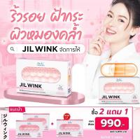ราคา (ส่งฟรี‼️) JIL WINK วิตามินผิว พ่อบีม-มี๊ออย บำรุงผิวสูตรกระจ่างใส ลดเลือนริ้วรอย (25595149519)
