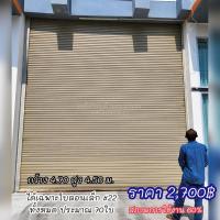 ราคา #ประตูม้วนมือสอง เฉพาะใบประตูม้วน ครบชุดพร้อมใช้งาน (23219697488)