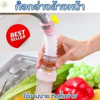 ราคา ก๊อกงวงช้าง หัวกรองน้ำล้างจาน ก๊อกน้ำอ่างล้างหน้า ราคาถูก Plastic Faucet ก๊อกซิงค์ หัวก๊อกน้ำ (19492618126)