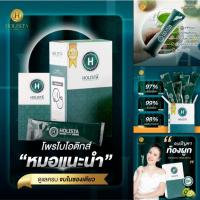 ราคา Holista Plus จบปัญหาท้องผูก Probiotic Fiber Detox อร่อย ทานง่าย 60cal/ซอง ชุดเเนะนำ 1 แถม 1 (14 ซอง) (29309684413)