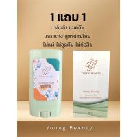 ราคา 1แถม1 คลีนซิ่งบาล์ม ลบเมคอัพ สูตรอ่อนโยน (24823087094)