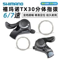ราคา SHIMANO TX30 Finger Dial สำหรับจักรยานเสือภูเขา ควบคุมเกียร์ได้ง่ายดาย สปีด 6-21 (41620894431)