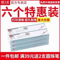 ราคา Tianwei Ribbon Core เหมาะสําหรับ Four-Way OKI5860 5660 5860SP 5660SP ริบบิ้น 15 เมตรยาว (42867620141)