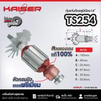 ราคา ทุ่นแท่นตัดอลูมิเนียม KAISER FOR RYBOI #TS254 (42160283262)