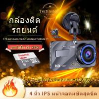 ราคา กล้องติดรถยนต์ รุ่นใหม่ล่าสุด Full HD Car Camera หน้า-หลัง WDR+HRD หน้าจอใหญ่ 4.0 รุ่น A10 ของแท้100% (11808527526)