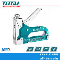 ราคา แม็กซ์ยิงบอร์ด/ปืนยิงแม็กซ์ 3IN1 ยี่ห้อ TOTAL รุ่น THT31143 (Staple Gun) (22027647769)