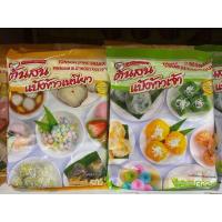 ราคา ต้นสน แป้งข้าวเหนียว แป้งข้าวจ้าว ขนาด 500 กรัม (28355296243)