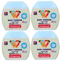 ราคา Srichand ศรีจันทร์เบบี้แป้งเด็ก ขนาด 50 กรัม X 4 กระปุก (294133195)
