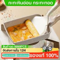 ราคา กระทะหินทรงสี่เหลี่ยมขนาดเล็กสไตล์ญี่ปุ่น กะทะหินอ่อน กระทะทอด กระทะไข่ม้วน กระทะเคลือบหินอ่อน (44410741562)