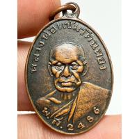 ราคา เหรียญหลวงพ่อแช่มวัดฉลอง พระเก่าหายากเปิดแบ่งปันค่ะ (41153943233)