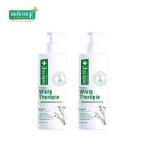 ราคา Smooth E สมูท อี ไวท์ เทอราพี โลชั่น 200 ml. (1486833179)