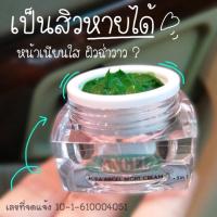 ราคา หมดชั่วคราวครีมสาหร่ายAngel ของแท้100% ‼️ของแท้ถูกที่สุด ‼️ (2038912322)