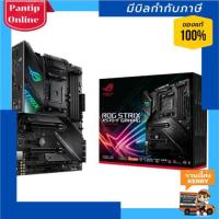 ราคา MAINBOARD (เมนบอร์ด) AM4 ASUS ROG STRIX X570-F GAMING : (ROG-STRIX-X570-F-GAMING) (9553252291)