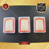 ราคา หลวงพ่อแพ สมเด็จพร้อมกล่อง ราคาส่ง (22918015959)