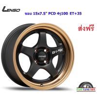 ราคา แม็ก เลนโซ่ ProjectD D-1SE ขอบ 15x7.5" 4รู100 ET+35 MBEC (16035629450)