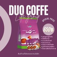 ราคา กาแฟดูโอ้คอฟฟี่ สลายไขมันเพื่อหุ่นผอมเพรียวผิวพรรณ​​สดใส (4290806617)