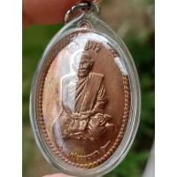 ราคา เหรียญเจริญพร นั่งพับเพียบ หลวงปู่แผ้ว ปวโร วัดรางหมัน จ.นครปฐม เนื้อทองแดง ผิวไฟ เลี่ยมพร้อมใช้ สภาพสวยเทพ (5056227750)