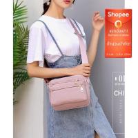 ราคา กระเป๋าสะพายรุ่น Elegance (6325745201)