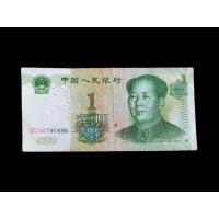 ราคา แบงค์ 1 หยวนจีน ปี 1999 (43105477918)