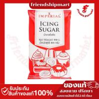 ราคา อิมพีเรียล น้ำตาลไอซิ่ง 800 กรัม (29790131490)