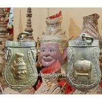 ราคา เหรียญพ่อแก่ ปี2513 เนื้อทองฝาบาตร (40957611561)