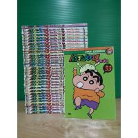 ราคา Crayon Shinchan เครยอน ชินจัง 33 เล่มจบ (27731283779)