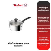 ราคา TEFAL หม้อด้ามสเตนเลส STARTER ขนาด 16 ซม. รุ่น E3252295 (1 ลิตร) (26804877907)