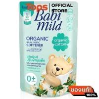 ราคา BABI MILD เบบี้มายด์อัลตร้ามายด์ผลิตภัณฑ์ปรับผ้านุ่มเด็กกลิ่นเพียวแนชเชอรัล 570มล. [8851123376419] (41972979567)