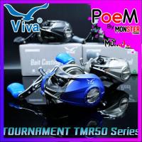 ราคา รอกตกปลา รอกหยดน้ำวีว่า VIVA TOURNAMENT TMR50 (หมุนขวา) (14602952001)