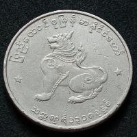 ราคา เหรียญต่างประเทศ(2351)พม่า 50 Pyas 1956 (28725229654)