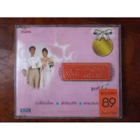 ราคา ซีดีเพลง cd music เพลงไทย เยื่อไม้ รวมเพลงคู่ แผ่นมือสอง สภาพดี (24544249842)