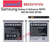 ราคา แบตเตอรี่ Samsung Galaxy S Advance i9070 B9120 i659 W789 EB535151VU 1500mAh (3432143919)