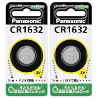 ราคา ถ่านกระดุมลิเทียม Panasonic CR1632 ชุด 2 ก้อน เหมาะสำหรับอุปกรณ์อิเล็กทรอนิกส์ของคุณ พร้อมพลังงานทนท (41670517325)