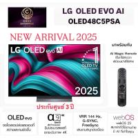 ราคา LG ทีวี 48" OLED Evo AI 144 Hz Smart TV 48C5 รุ่น 48C5PSA OLED48C5PSA รับประกันศูนย์ (40961184137)
